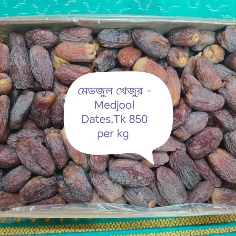 মেডজুল খেজুর - Medjool Dates